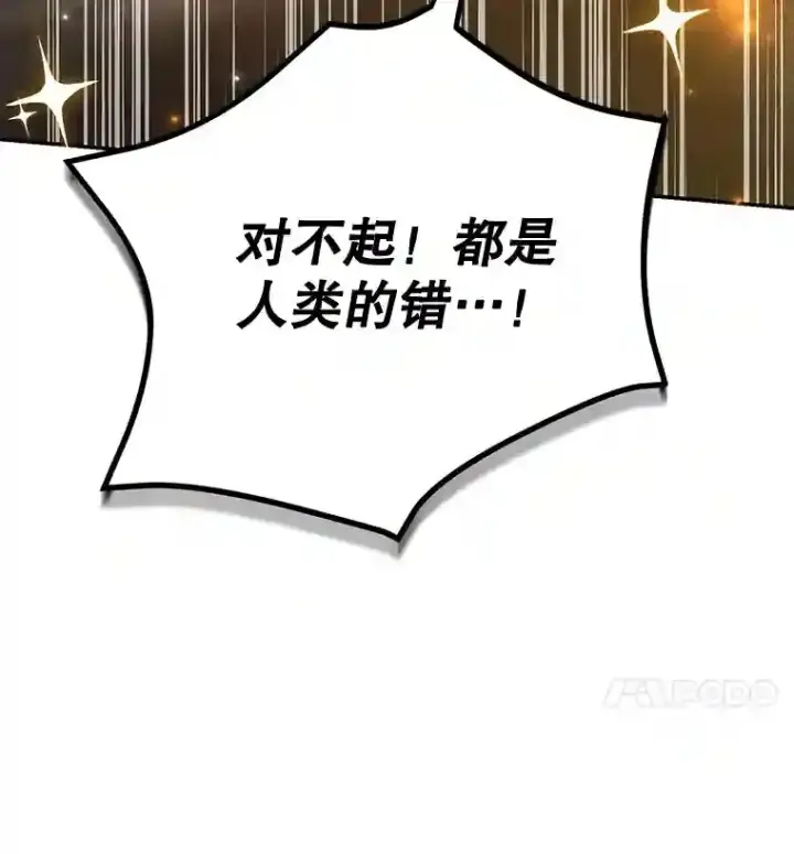 漫画《10星级扭蛋玩家》12.无伤攻略地下城第14张图