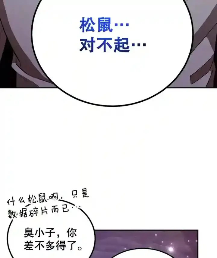 漫画《10星级扭蛋玩家》12.无伤攻略地下城第21张图