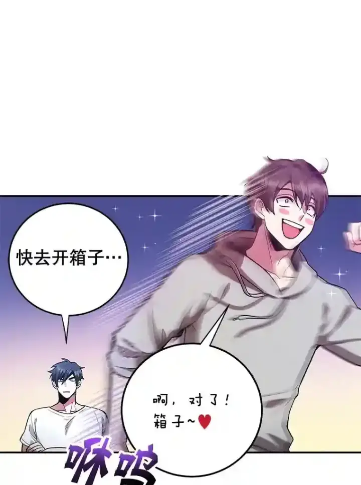 漫画《10星级扭蛋玩家》12.无伤攻略地下城第23张图