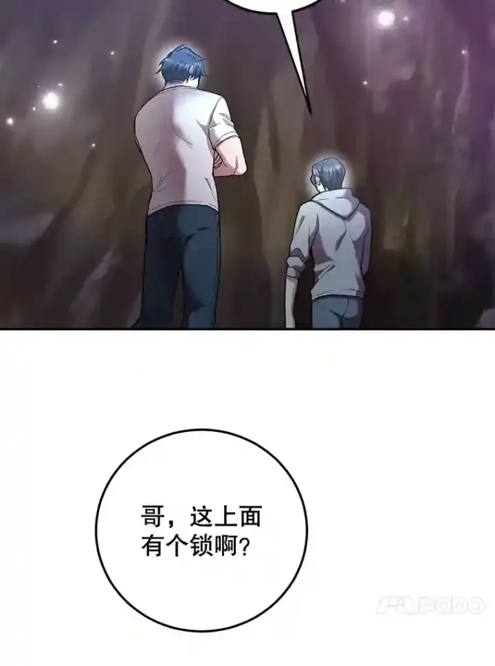 漫画《10星级扭蛋玩家》12.无伤攻略地下城第25张图