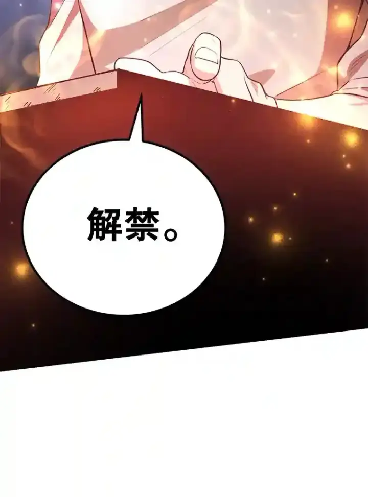 漫画《10星级扭蛋玩家》12.无伤攻略地下城第30张图