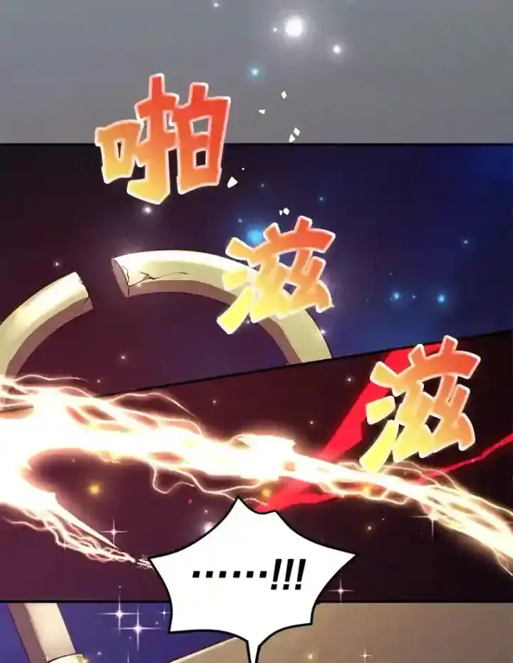 漫画《10星级扭蛋玩家》12.无伤攻略地下城第33张图