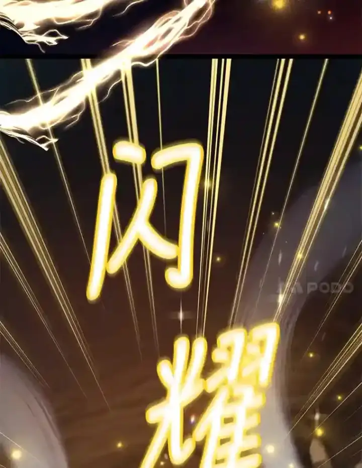 漫画《10星级扭蛋玩家》12.无伤攻略地下城第35张图