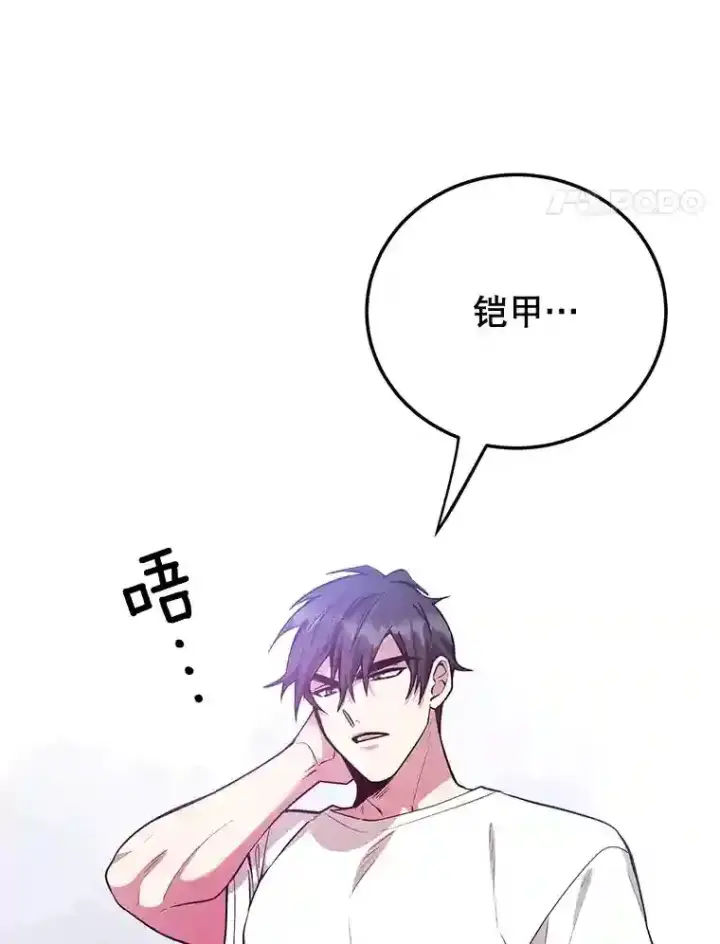 漫画《10星级扭蛋玩家》12.无伤攻略地下城第42张图