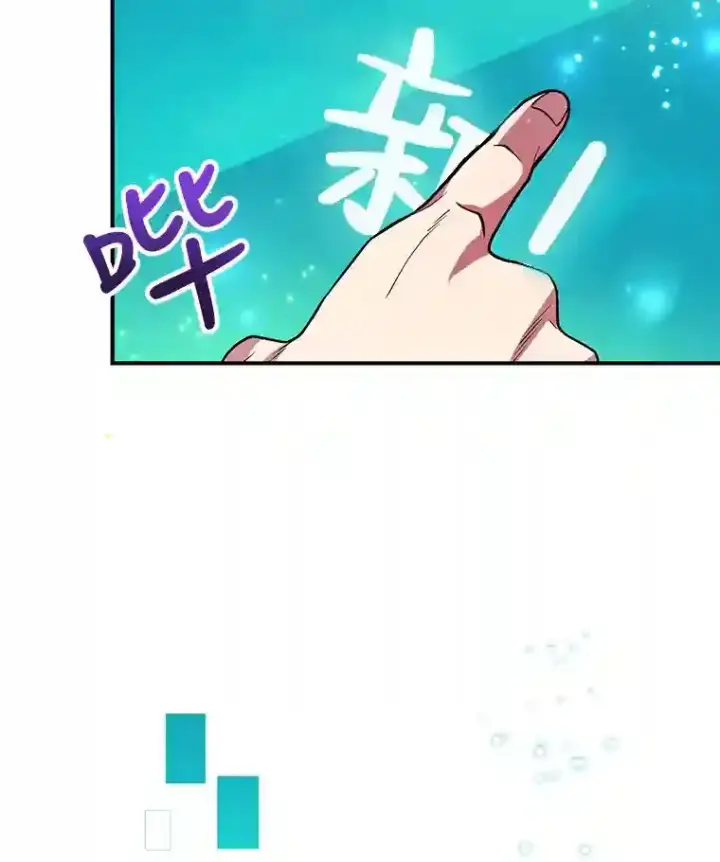 漫画《10星级扭蛋玩家》12.无伤攻略地下城第53张图