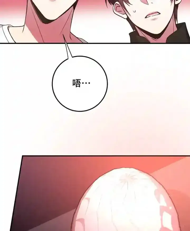 漫画《10星级扭蛋玩家》12.无伤攻略地下城第66张图