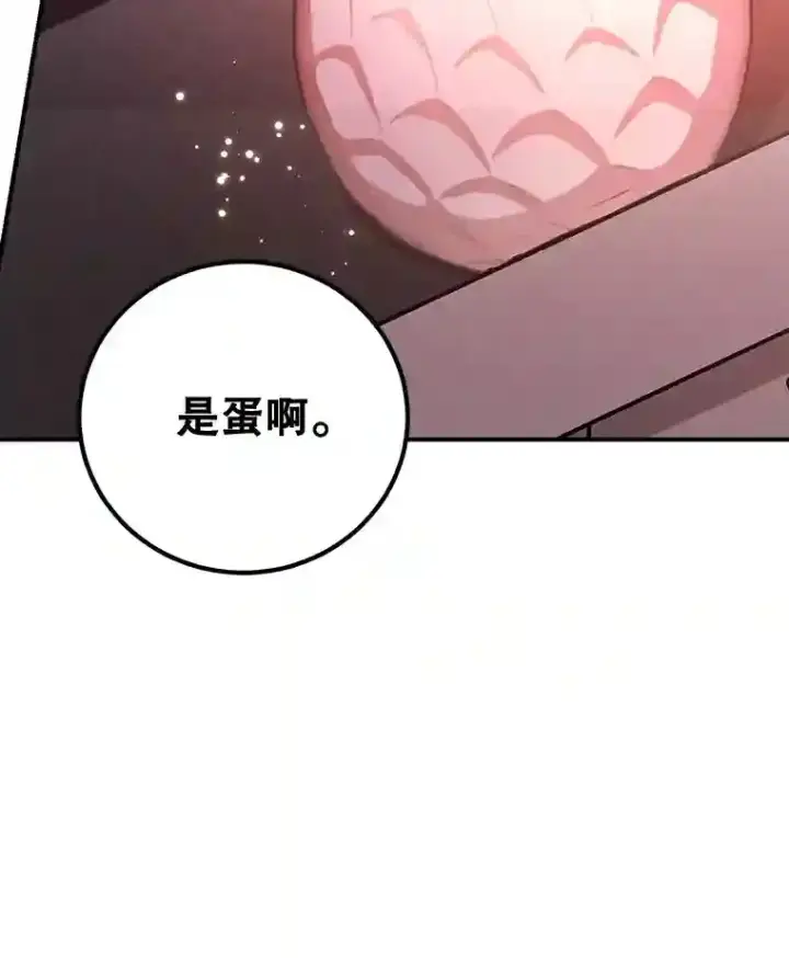 漫画《10星级扭蛋玩家》12.无伤攻略地下城第67张图