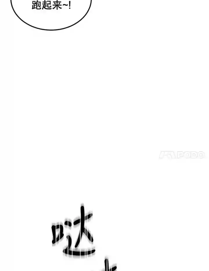 漫画《10星级扭蛋玩家》12.无伤攻略地下城第7张图