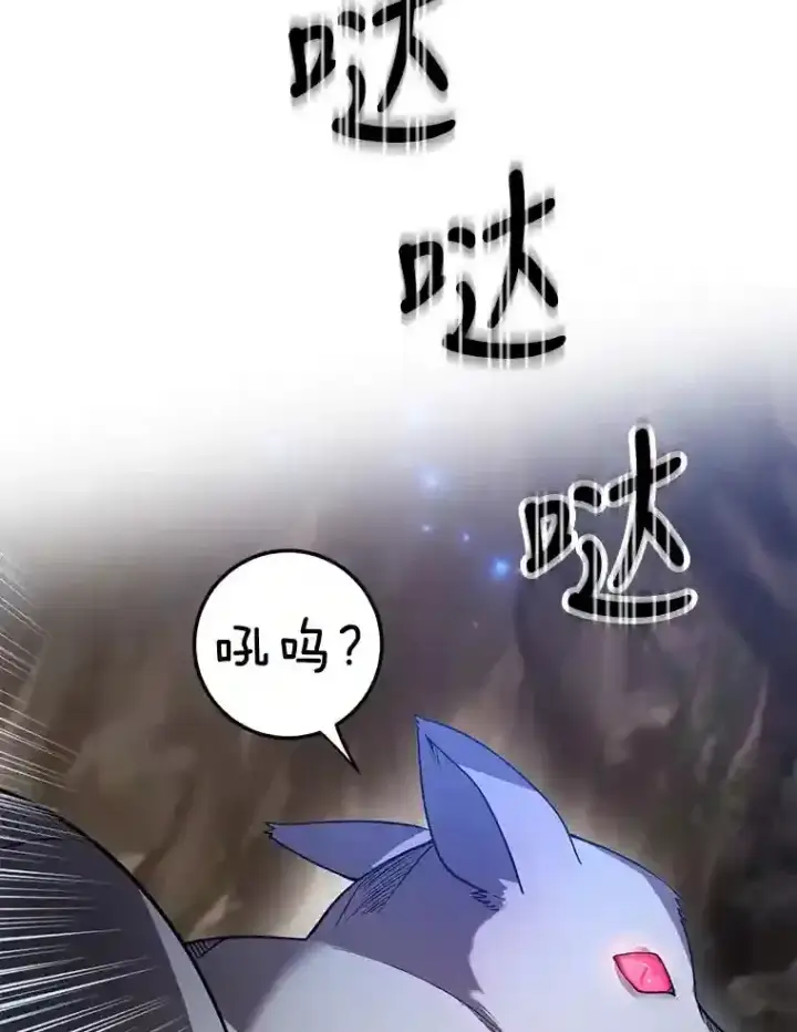 漫画《10星级扭蛋玩家》12.无伤攻略地下城第8张图