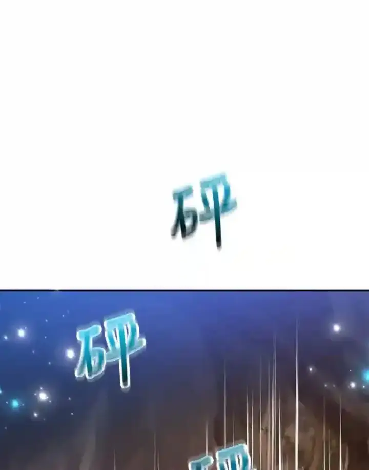 漫画《10星级扭蛋玩家》12.无伤攻略地下城第80张图