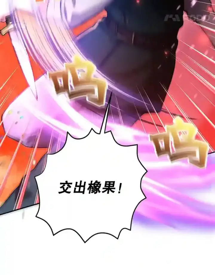 漫画《10星级扭蛋玩家》12.无伤攻略地下城第83张图