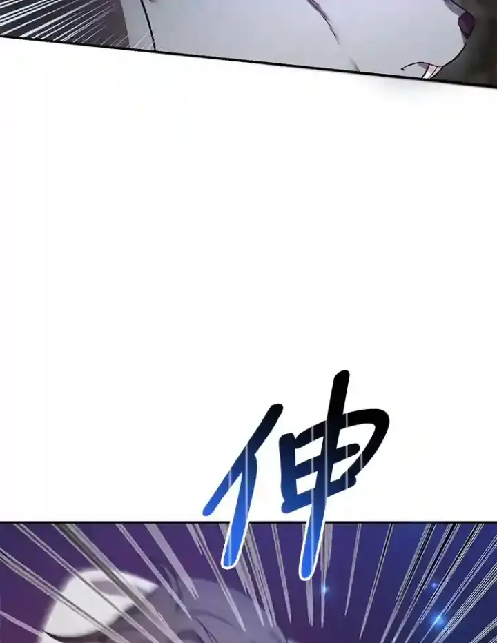 漫画《10星级扭蛋玩家》12.无伤攻略地下城第9张图