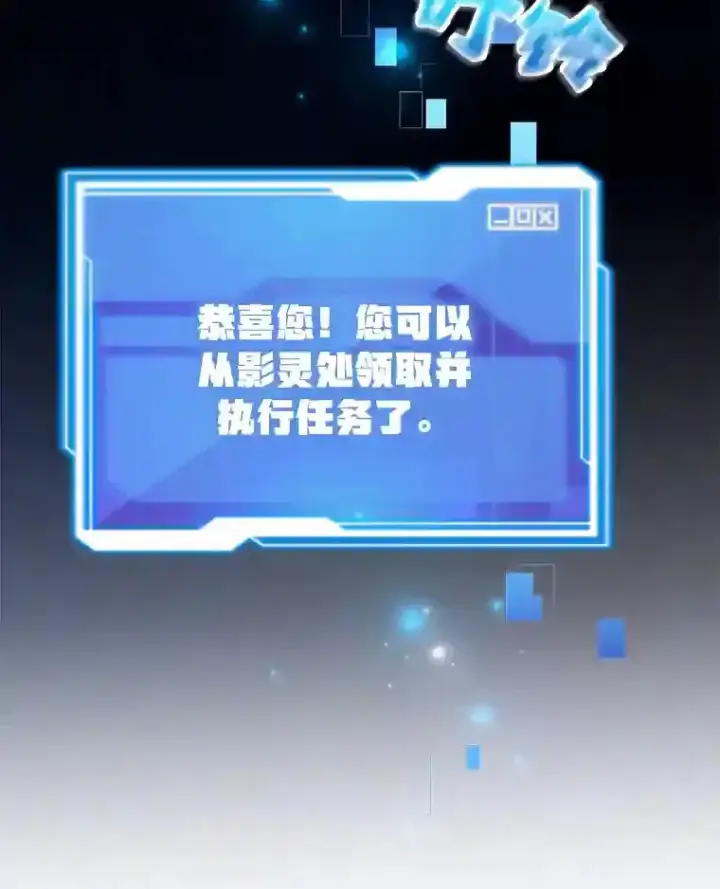 漫画《10星级扭蛋玩家》12.无伤攻略地下城第91张图