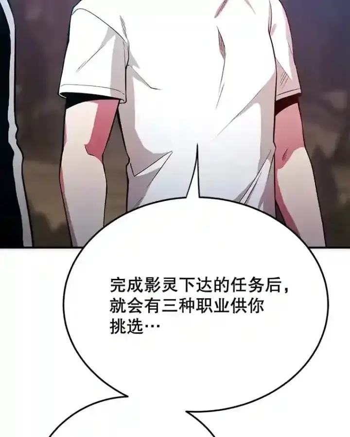 漫画《10星级扭蛋玩家》12.无伤攻略地下城第97张图