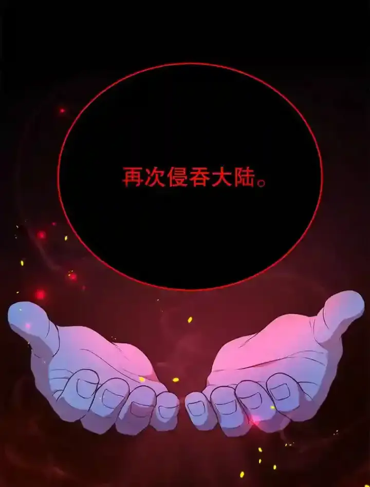 漫画《10星级扭蛋玩家》13.魔道王的后代第100张图