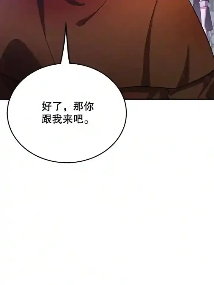 漫画《10星级扭蛋玩家》13.魔道王的后代第109张图