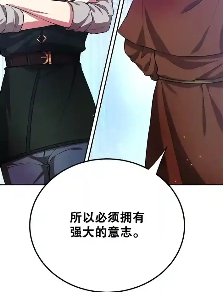 漫画《10星级扭蛋玩家》13.魔道王的后代第116张图