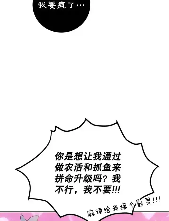 漫画《10星级扭蛋玩家》13.魔道王的后代第12张图
