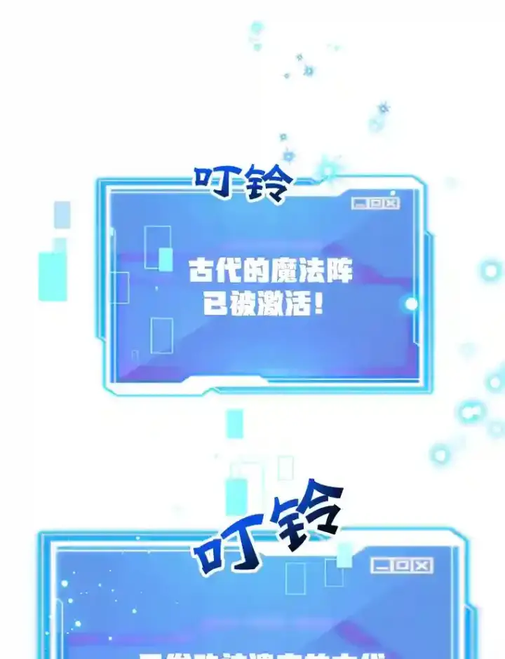 漫画《10星级扭蛋玩家》13.魔道王的后代第123张图