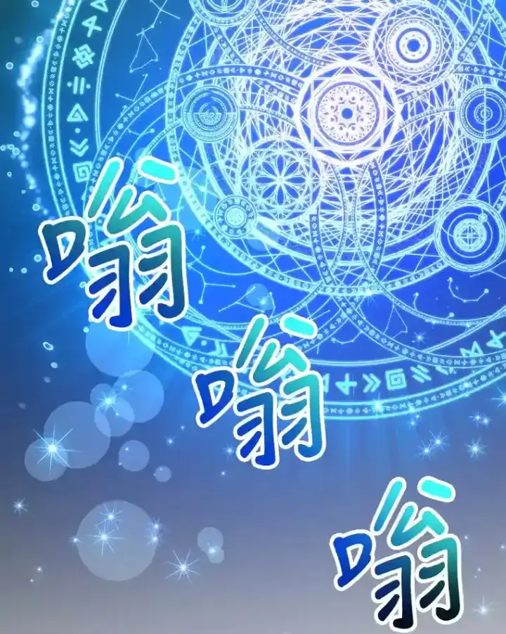 漫画《10星级扭蛋玩家》13.魔道王的后代第128张图