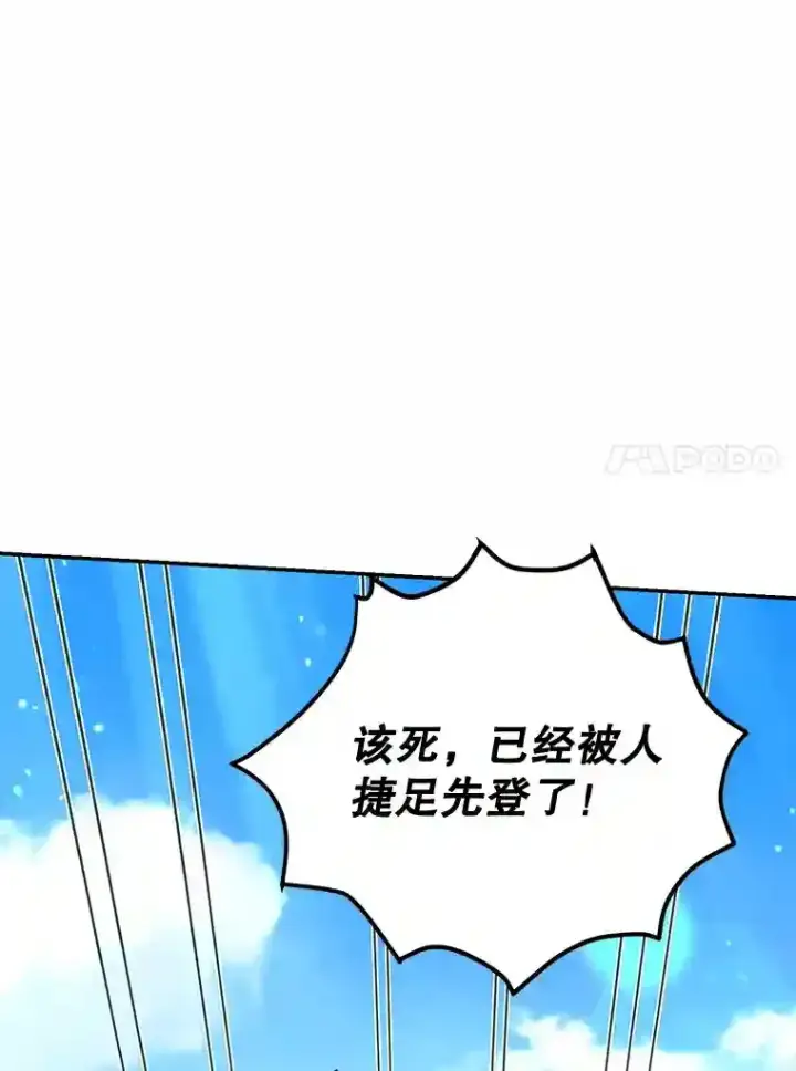 漫画《10星级扭蛋玩家》13.魔道王的后代第30张图