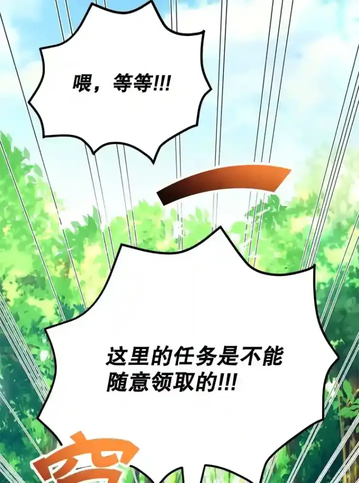 漫画《10星级扭蛋玩家》13.魔道王的后代第31张图