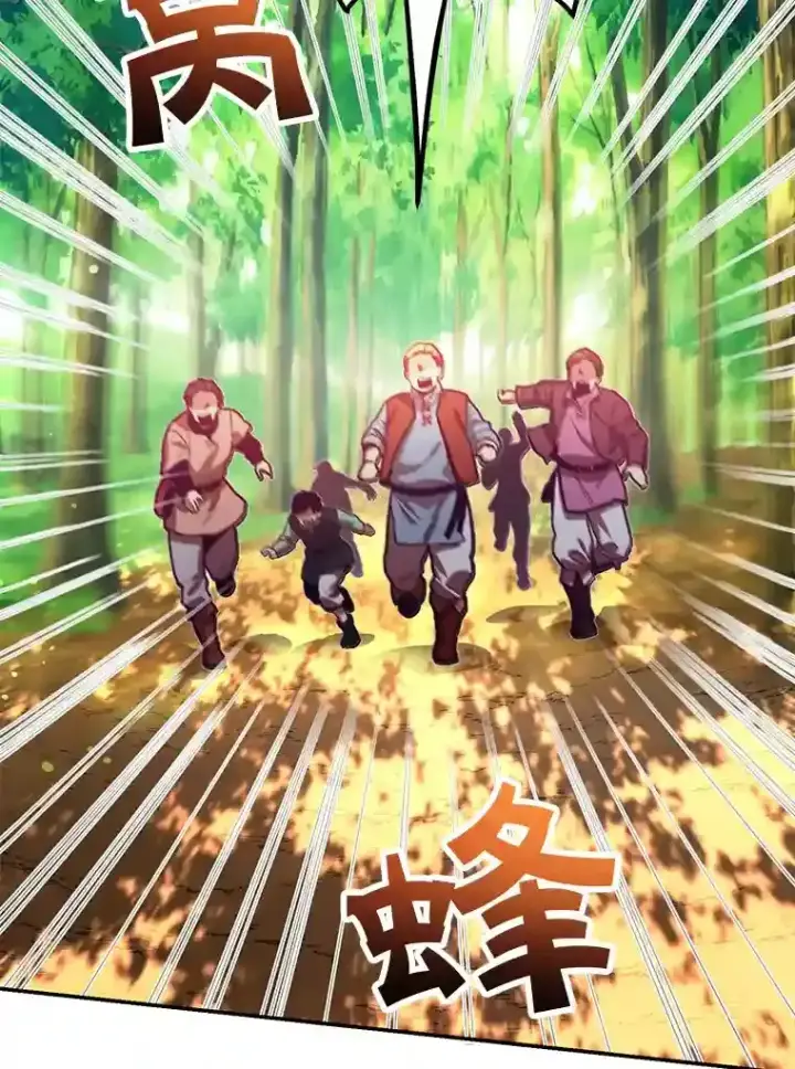 漫画《10星级扭蛋玩家》13.魔道王的后代第32张图