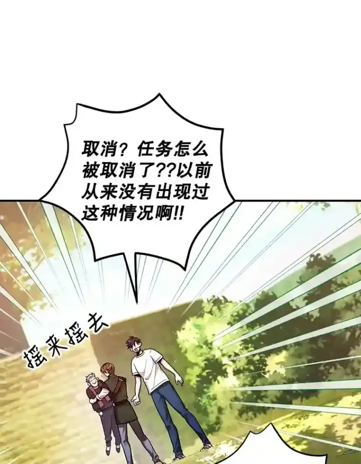漫画《10星级扭蛋玩家》13.魔道王的后代第38张图