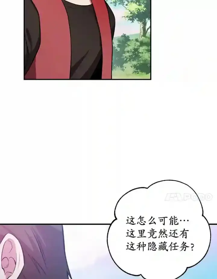 漫画《10星级扭蛋玩家》13.魔道王的后代第46张图