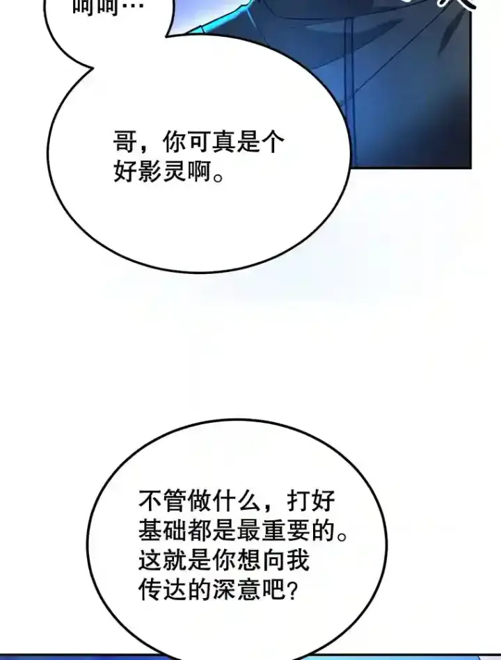 漫画《10星级扭蛋玩家》13.魔道王的后代第5张图