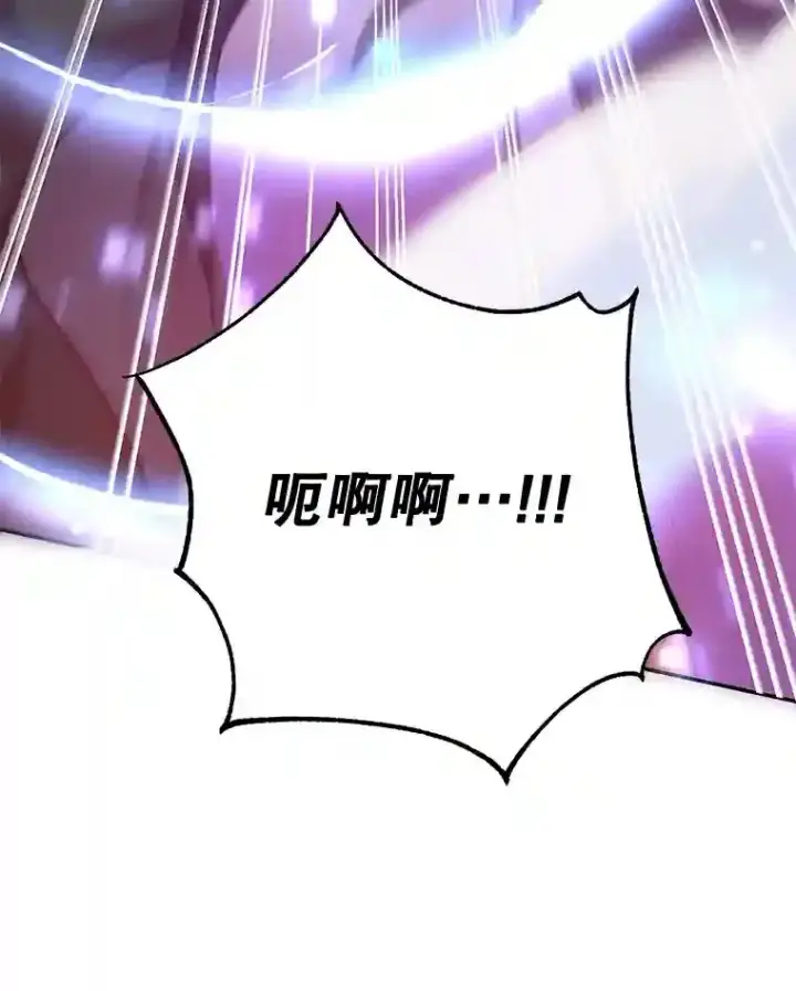 漫画《10星级扭蛋玩家》13.魔道王的后代第54张图