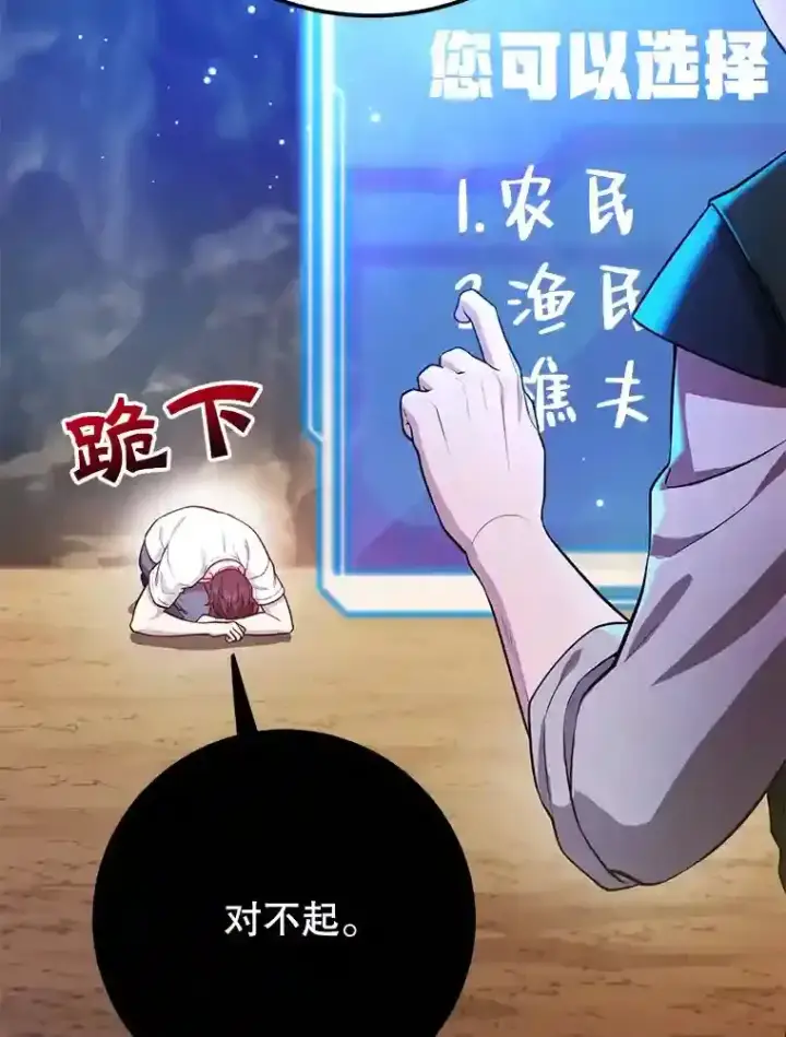 漫画《10星级扭蛋玩家》13.魔道王的后代第6张图