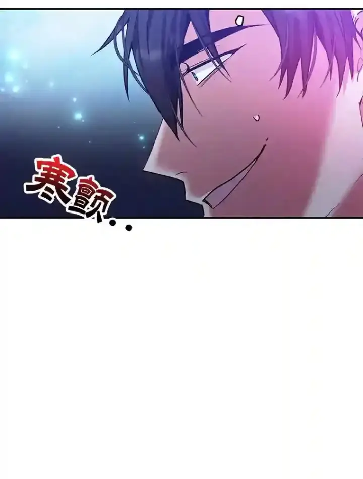 漫画《10星级扭蛋玩家》13.魔道王的后代第69张图