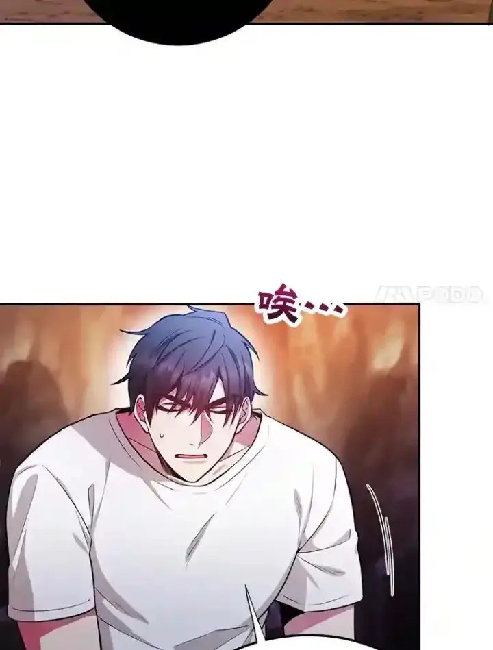 漫画《10星级扭蛋玩家》13.魔道王的后代第7张图