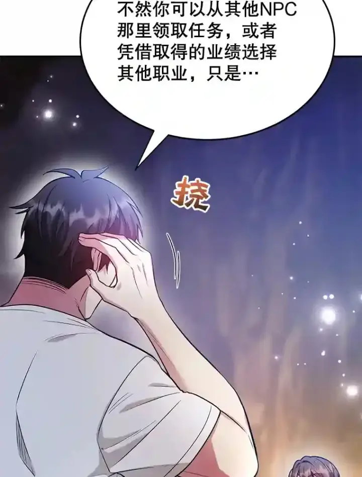 漫画《10星级扭蛋玩家》13.魔道王的后代第9张图