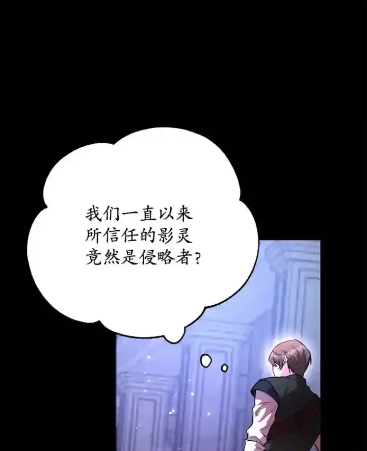 漫画《10星级扭蛋玩家》13.魔道王的后代第92张图