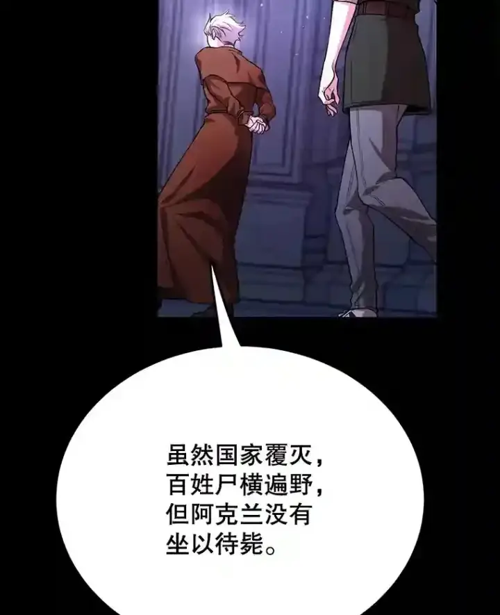 漫画《10星级扭蛋玩家》13.魔道王的后代第93张图
