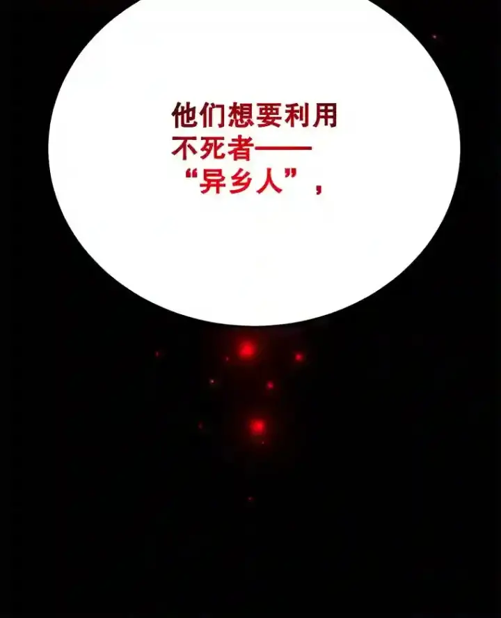 漫画《10星级扭蛋玩家》13.魔道王的后代第99张图