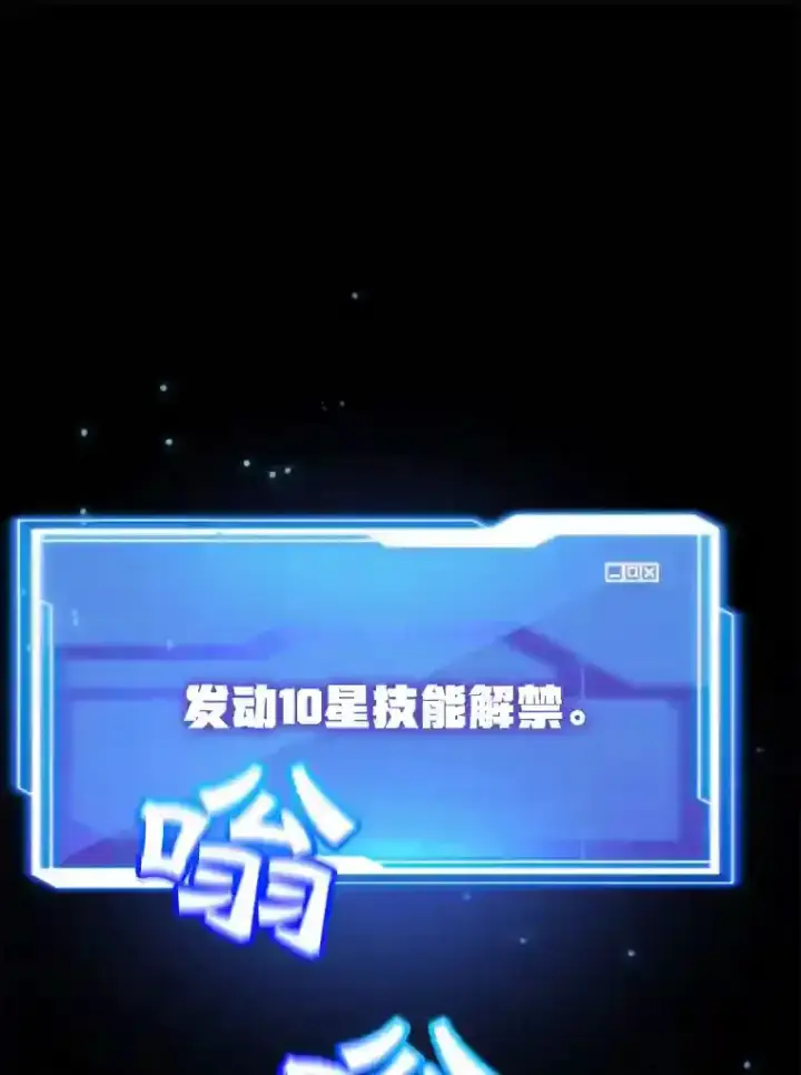 漫画《10星级扭蛋玩家》14.魔道君王第10张图