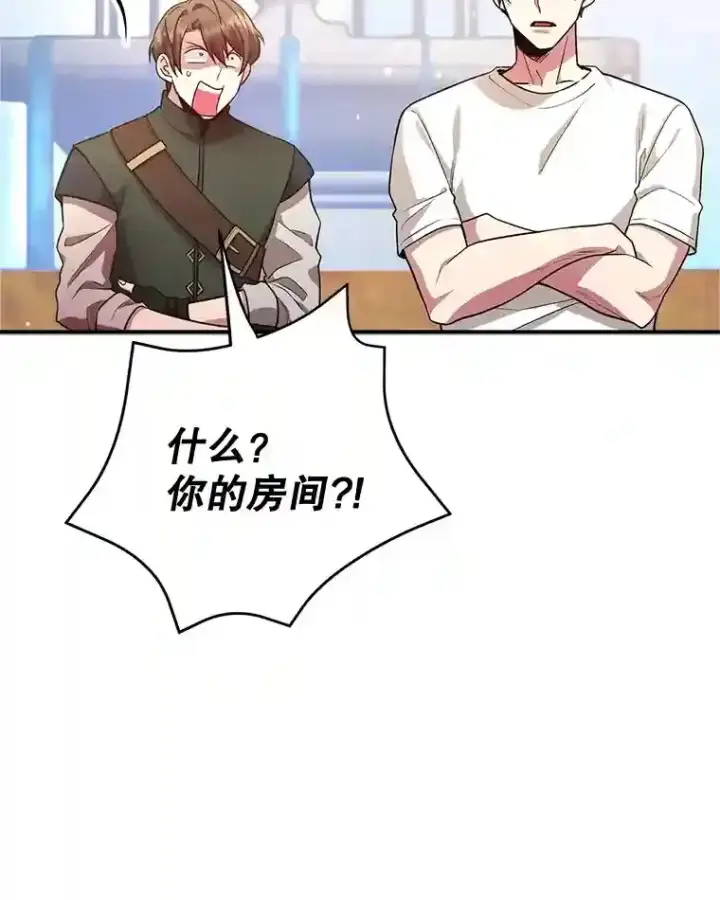 漫画《10星级扭蛋玩家》14.魔道君王第103张图