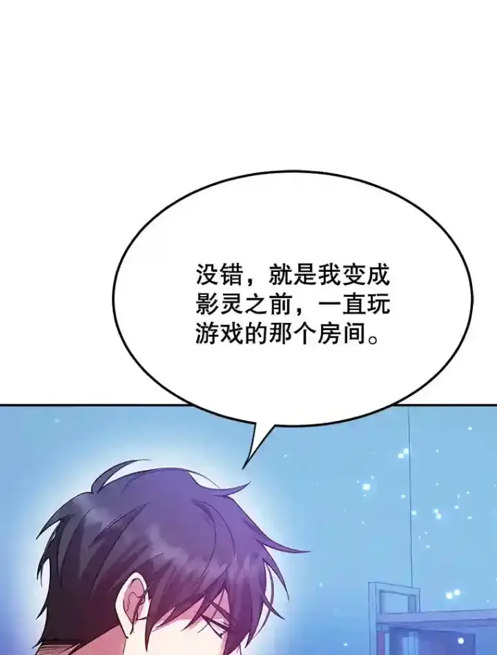 漫画《10星级扭蛋玩家》14.魔道君王第104张图