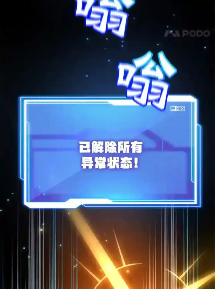 漫画《10星级扭蛋玩家》14.魔道君王第11张图