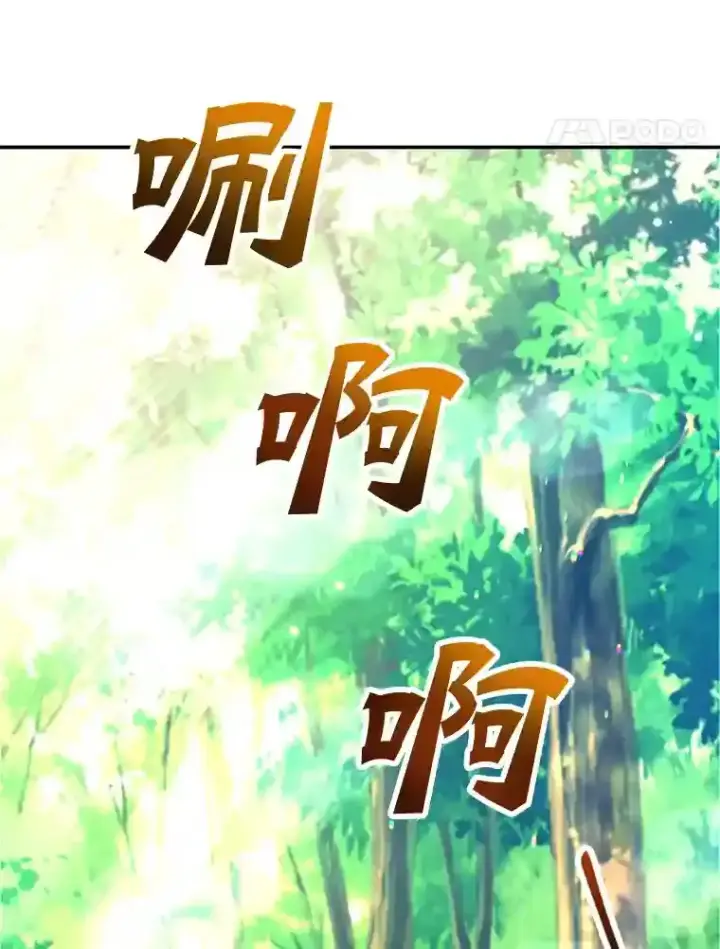 漫画《10星级扭蛋玩家》14.魔道君王第112张图