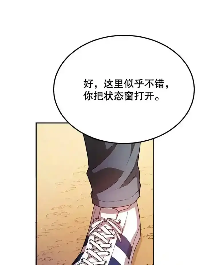 漫画《10星级扭蛋玩家》14.魔道君王第116张图