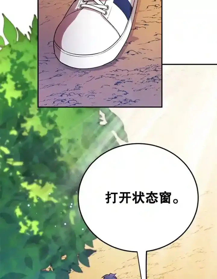 漫画《10星级扭蛋玩家》14.魔道君王第117张图