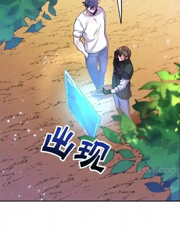 漫画《10星级扭蛋玩家》14.魔道君王第118张图