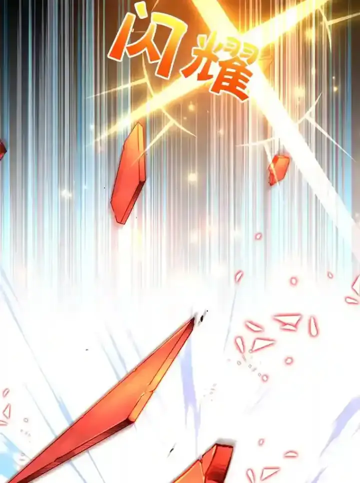 漫画《10星级扭蛋玩家》14.魔道君王第12张图