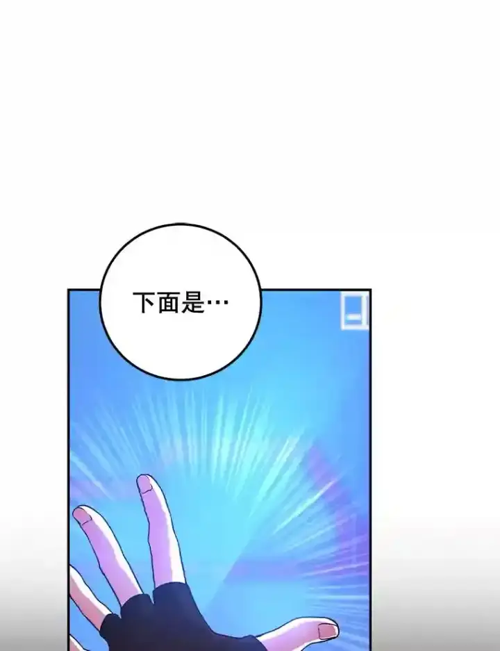 漫画《10星级扭蛋玩家》14.魔道君王第124张图