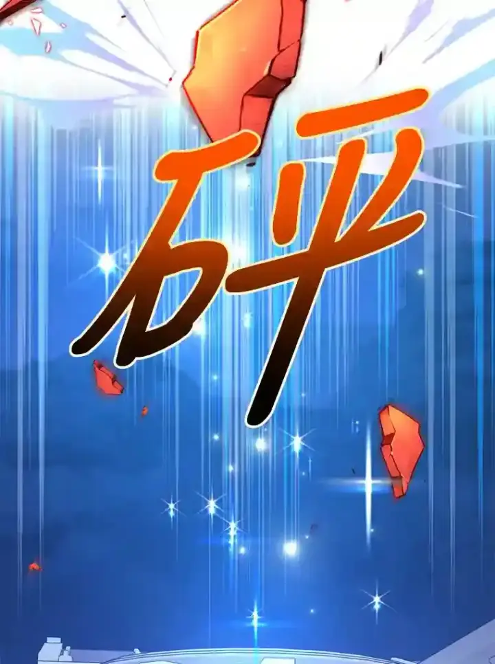 漫画《10星级扭蛋玩家》14.魔道君王第13张图