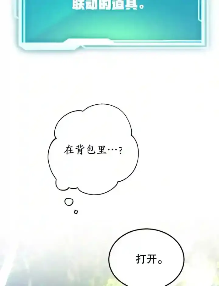 漫画《10星级扭蛋玩家》14.魔道君王第130张图